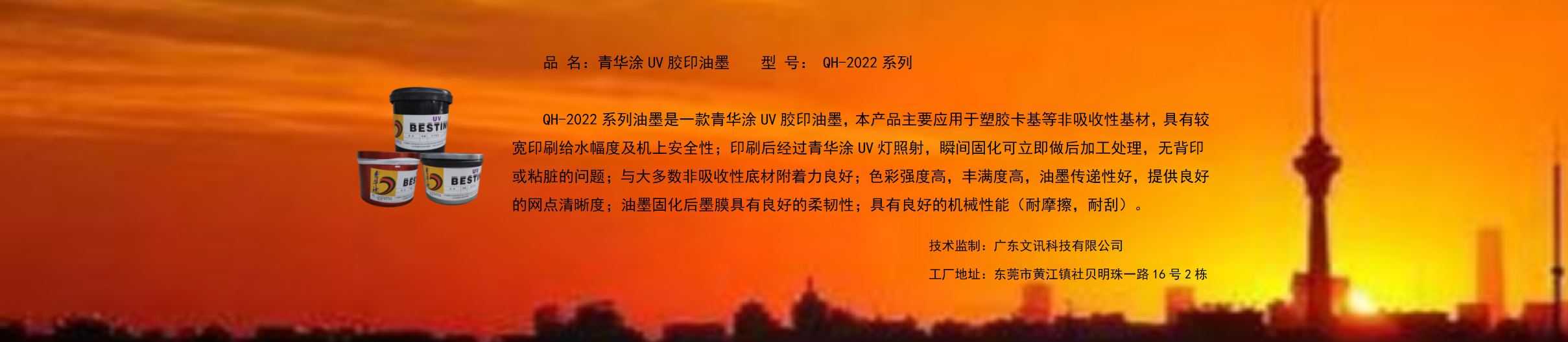 青华涂